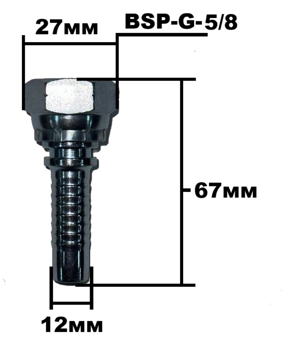 Фитинг BSP G 5.8  4201-10-08