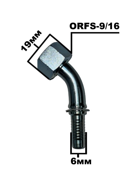 ORFS-9.16- 45 градусов 4292-04-04