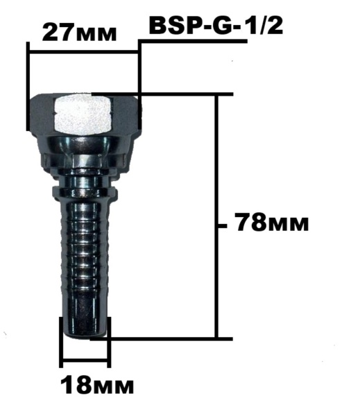 Фитинг BSP G 1.2  4201-08-12
