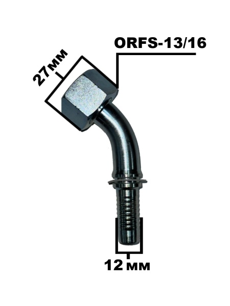 ORFS-13.16- 45 градусов 4292-08-08